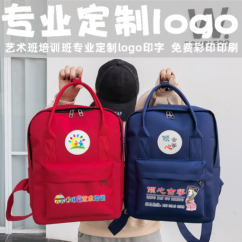 书包定制小学生印logo幼儿园印字