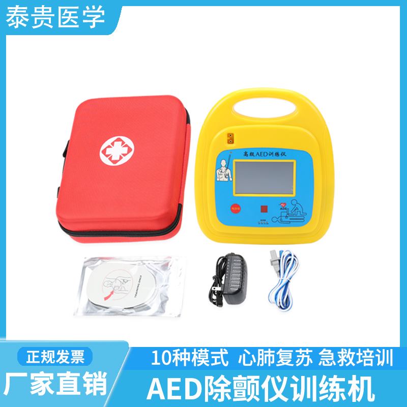 AED除颤仪训练机自动体外心脏急救培训CPR心肺复苏应急演练TG/C2