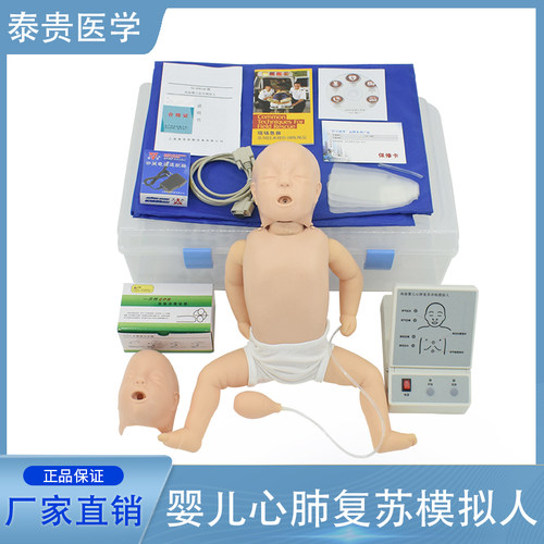 泰贵邮箱TG/CPR160婴儿心肺复苏模拟人应急演练红十会培训模型