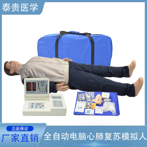 CPR390全自动电脑心肺复苏模拟人