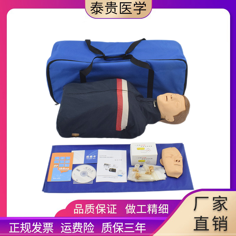泰贵医学半身心肺复苏模拟急救