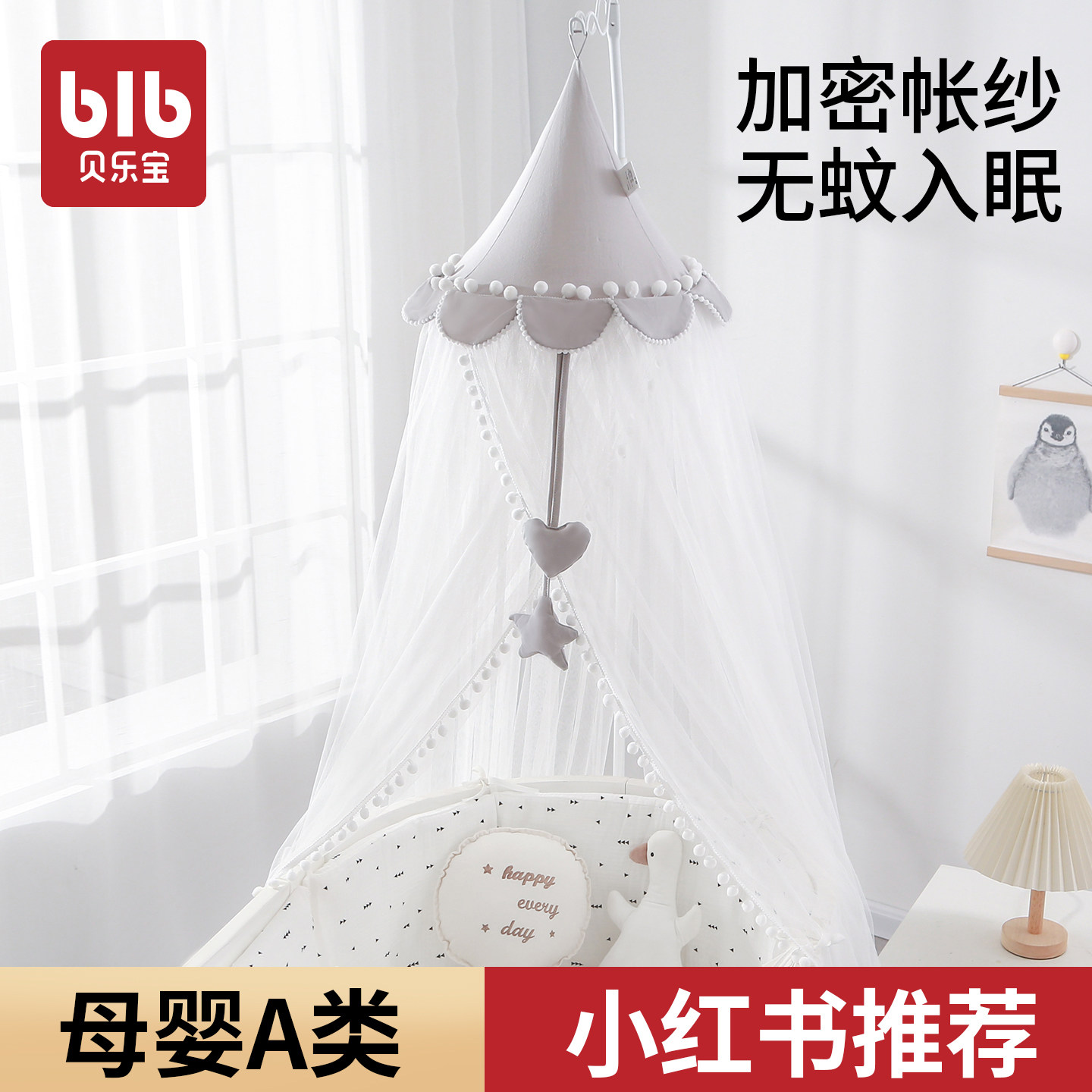 儿童婴儿床蚊帐全罩式通用带支架落地夹式新生儿bb宝宝防蚊罩遮光