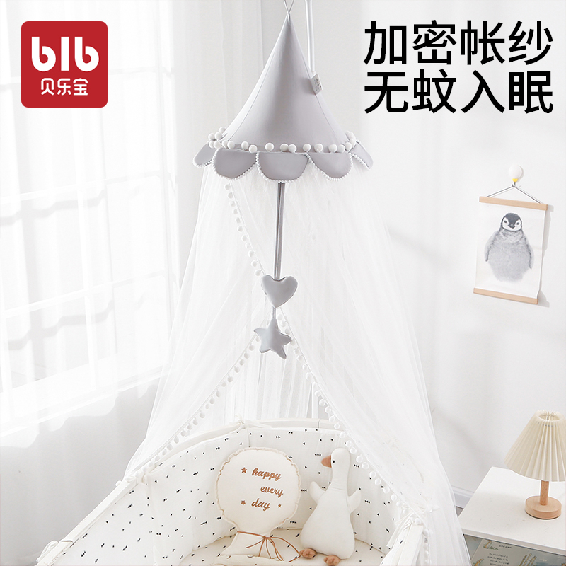 ins风全罩式通用婴儿床蚊帐