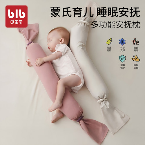 新生婴儿A类安抚哄睡侧睡枕