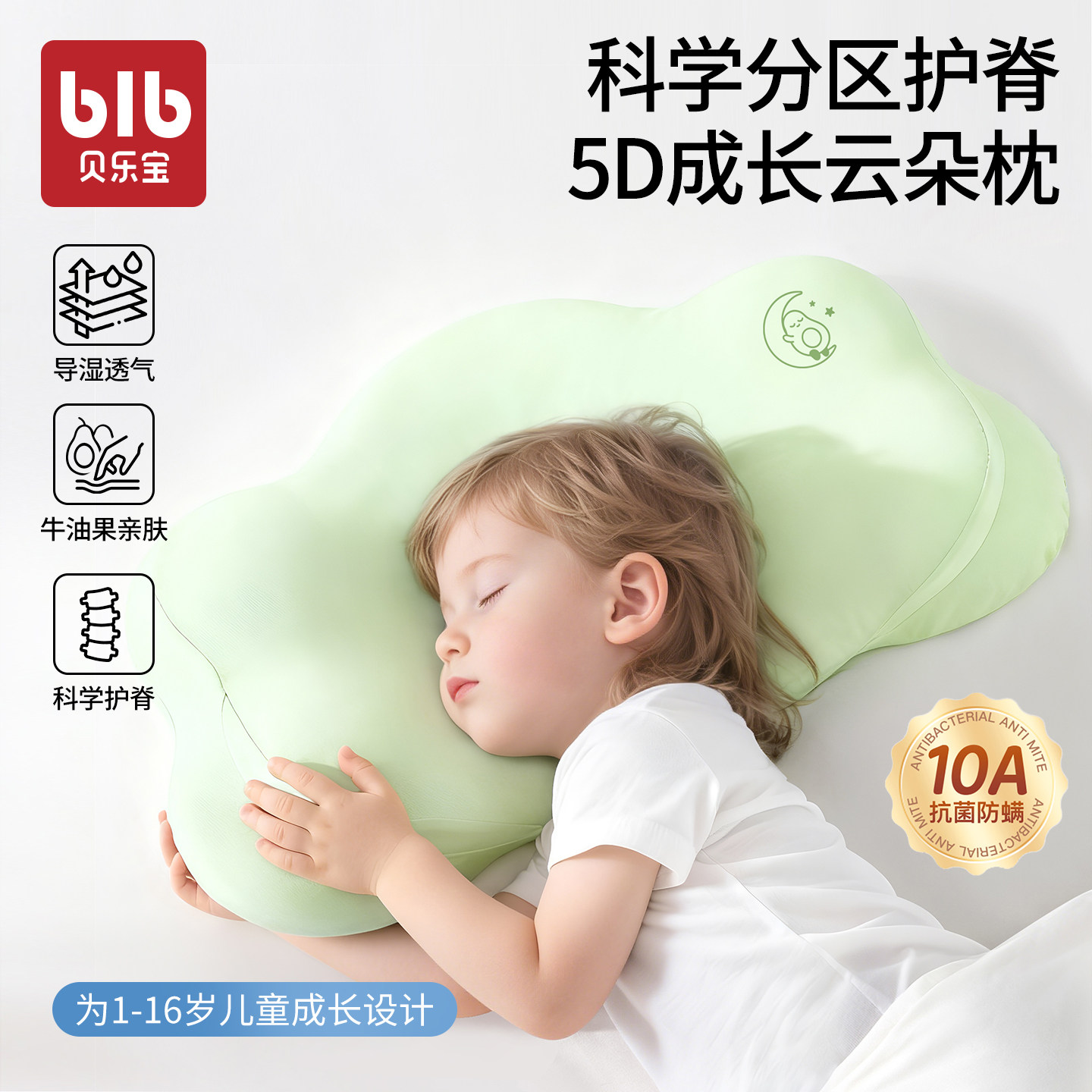 儿童枕头云朵护脊枕1-3-6-10岁以上婴儿宝宝专用护颈枕头慢回弹枕