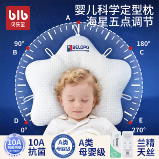 婴儿定型枕0到6 枕头 12个月新生儿枕头防偏头矫纠正头型宝宝夏季