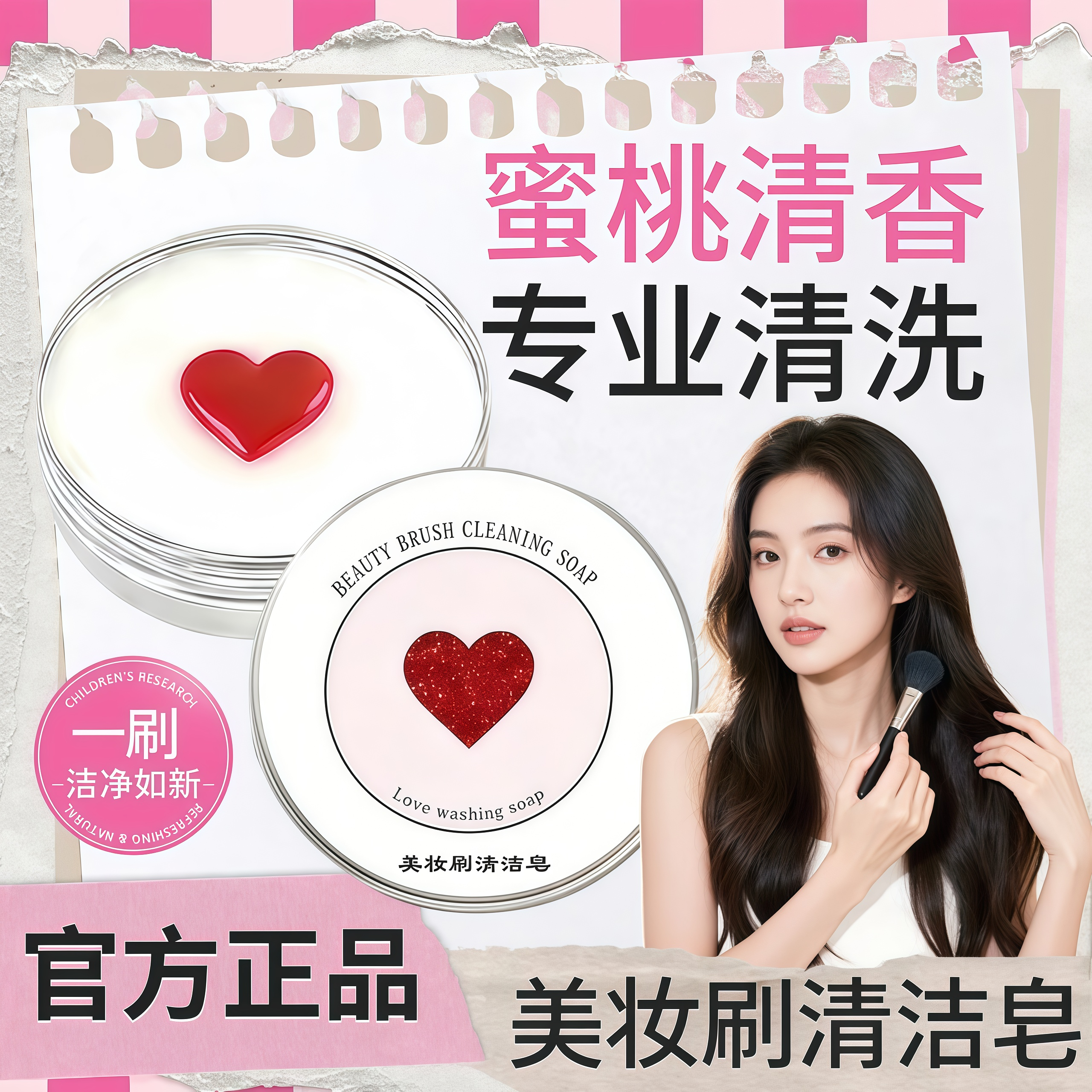 化妆刷洗刷皂粉扑美妆蛋彩妆刷专用清洁工具迷你便携化妆刷清洁皂