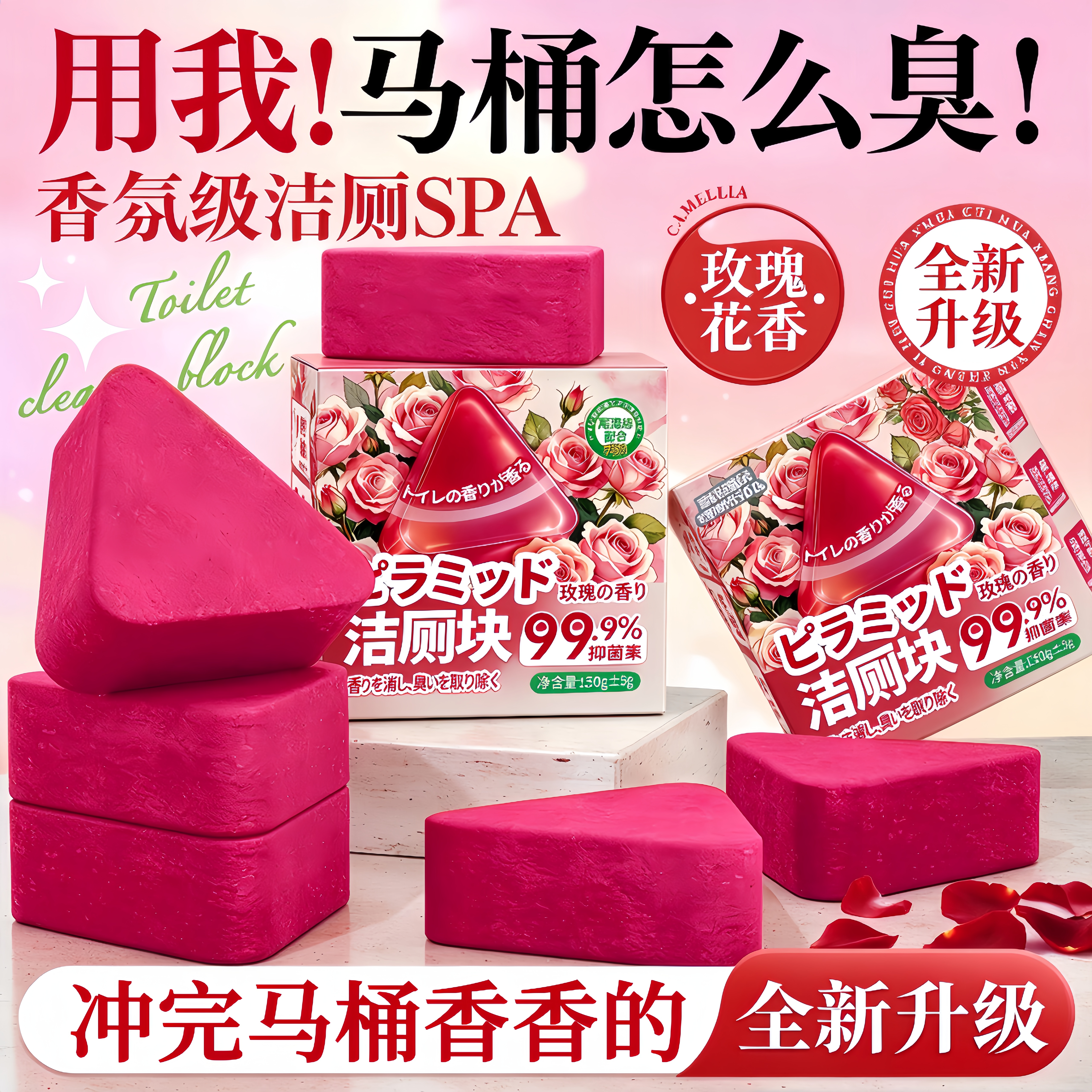 马桶干净了!厕所除垢去味神器