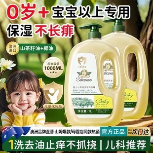 儿童洗头沐浴露二合一山茶油新生婴宝宝专用洗发水3岁6到12岁以上