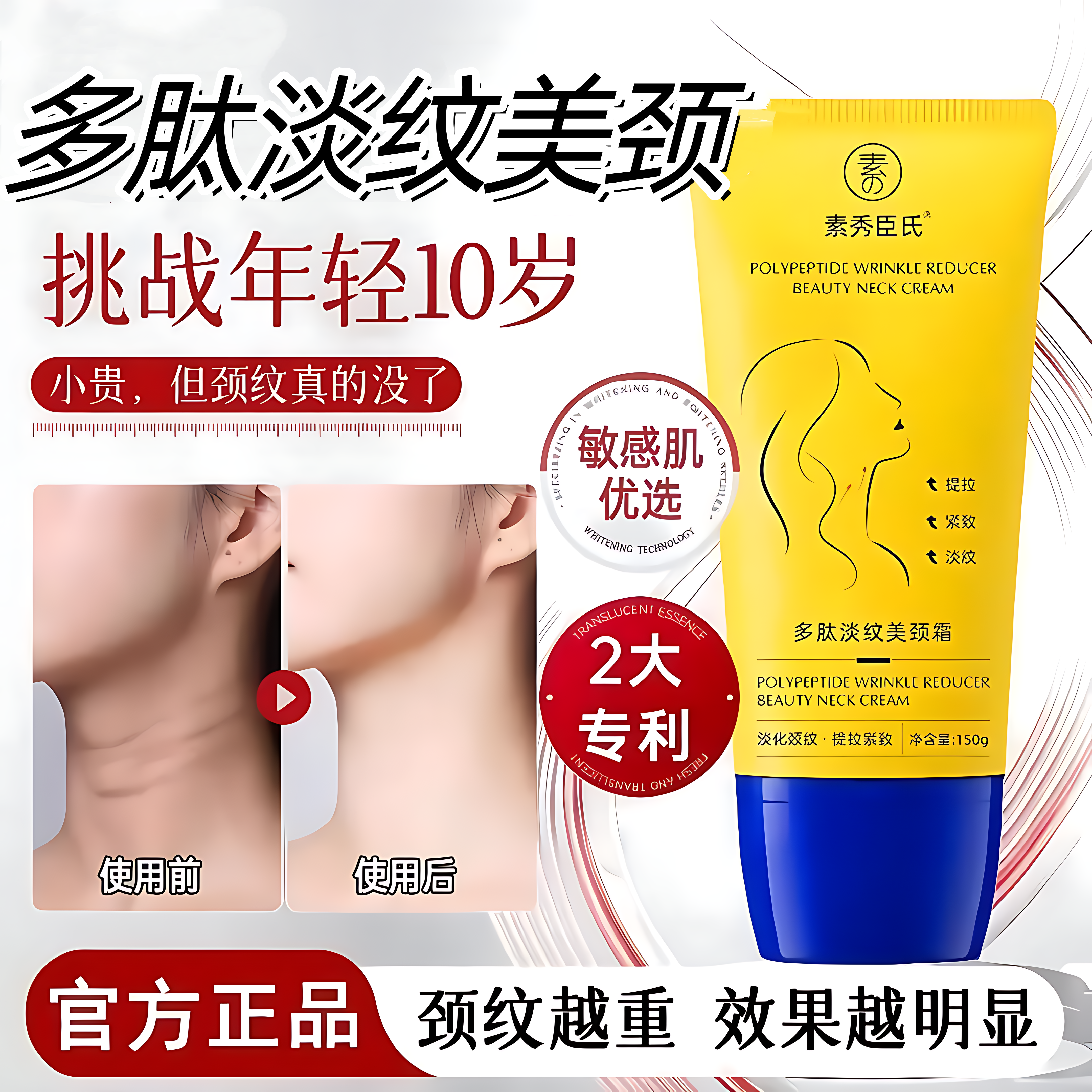 颈霜提拉紧致淡化颈纹棒滚珠按摩仪滋润保湿颈部细纹美颈霜旗舰店