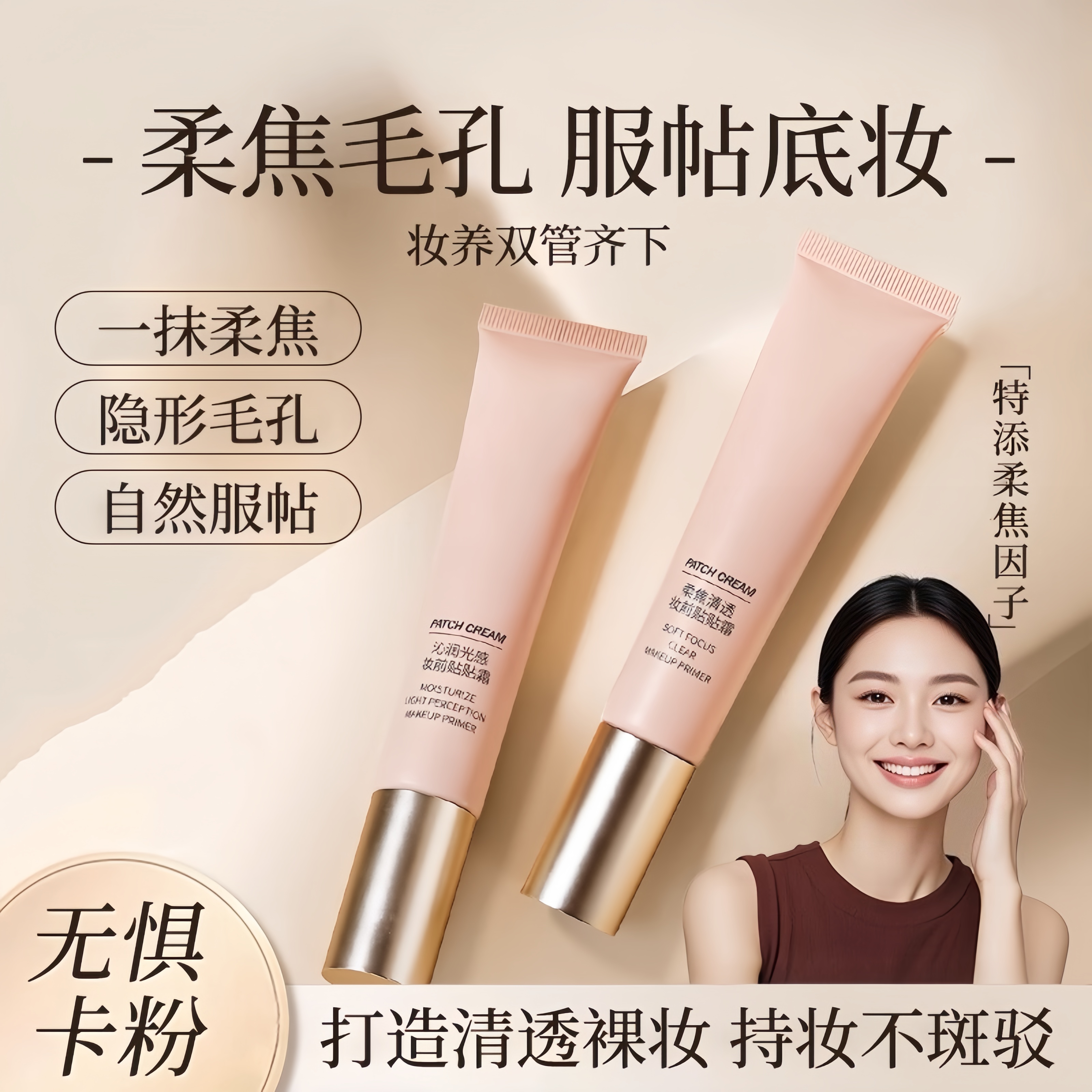 【天猫正品】妆前贴贴霜干皮神器
