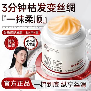 发膜修复干枯补水顺滑女改善毛躁柔顺重度染烫受损分级修护护发素