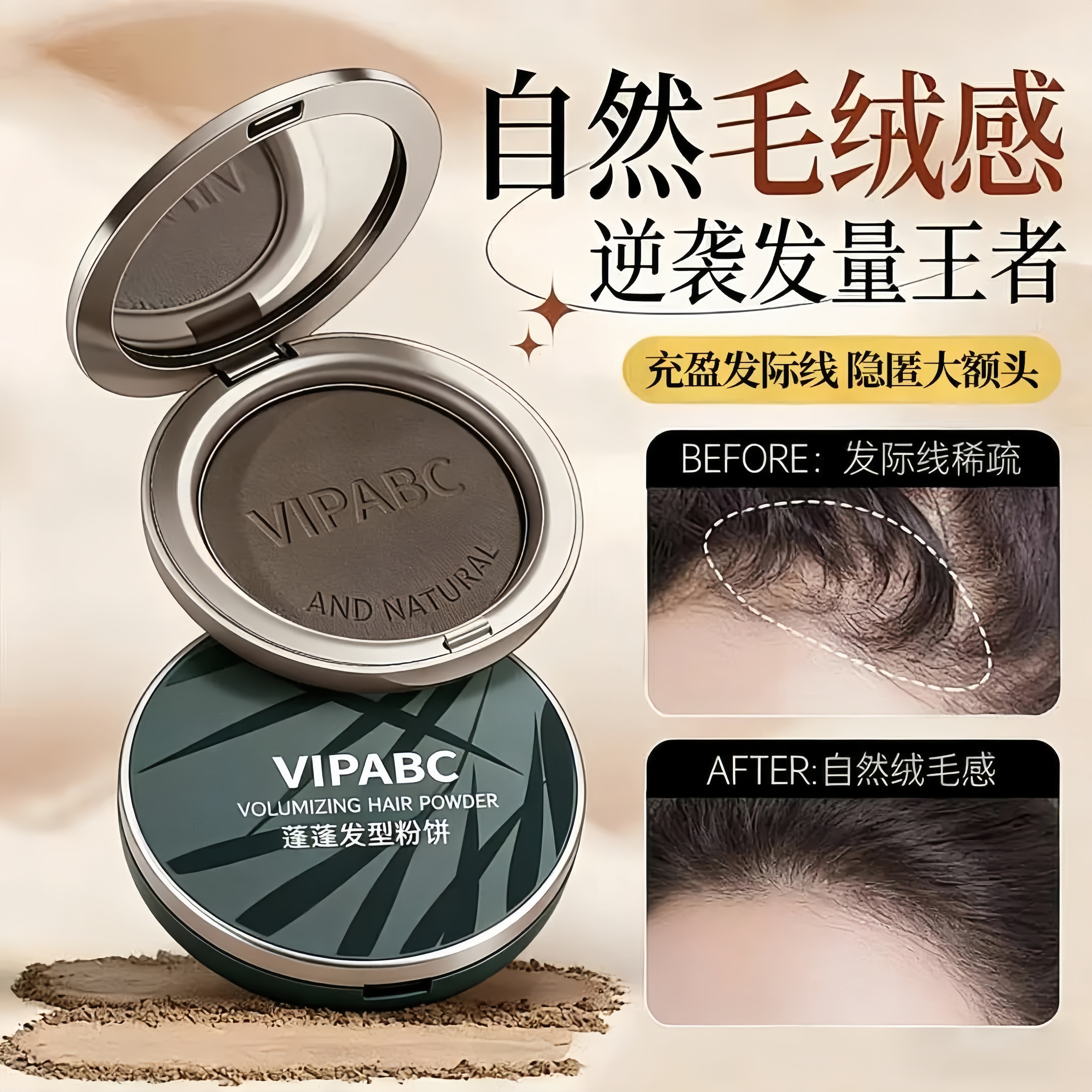 【热销1OOW+】遮白发蓬蓬粉饼TOP图片