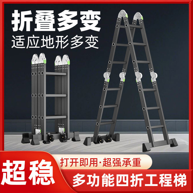 瑞洋铝合金人字梯 150kg承重四折伸缩多功能关节梯 家用便携式折图片