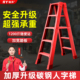 瑞洋人字梯多功能家用梯子工程梯加厚碳钢双侧爬梯可携式 折叠登高