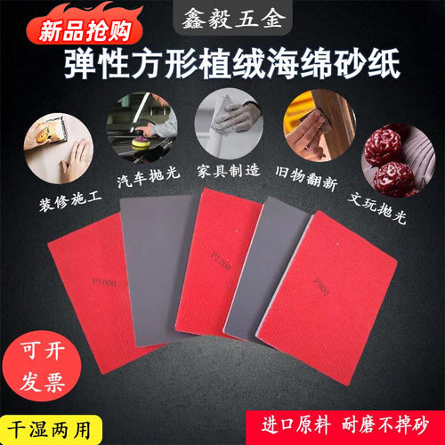 耐磨耐实惠海棉砂纸KOBOEILL