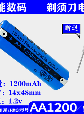 适用飞科电动剃须刀电池1.2vfs370 FS355 622 FC5809充电电池通用