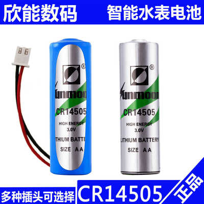 燃气表CR14505智能水表电池3.0V
