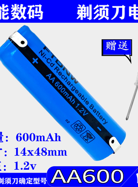 适用飞科剃须刀充电电池1.2Vfs711fs357fs373FS620fs623 330 通用