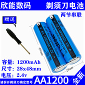 AA2.4V FS337 FS338 适用飞科电动剃须刀充电电池 FS336 FS339