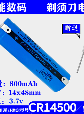 适用刮胡剃须刀FS375fs376FS378FS379充电3.7V锂电池7360 RS3725