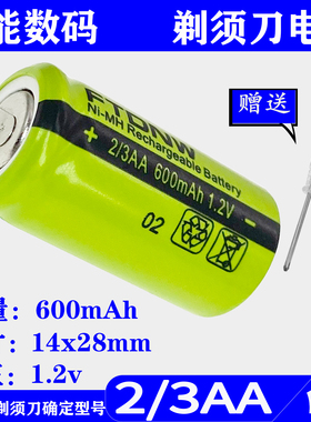 适用飞科剃须刀电池1.2V fs362 fs373fs607 fs625 fs872充电通用