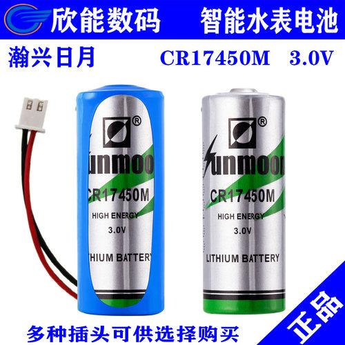 3.0V智能水表电池CR17450烟感器