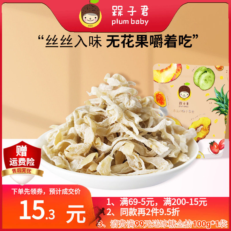 �޻�����100g*1����ľ����Ʒ�� ���Ӿ��޻�����˿8090����С��ʳ�����۽�������ʳС��100g*3��65.4Ԫ��4��(��16.35Ԫ/��)