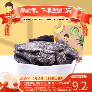 槑子君老底子陈皮槑陈皮酸甜无核陈皮干泡水零食特色蜜饯果肉休闲