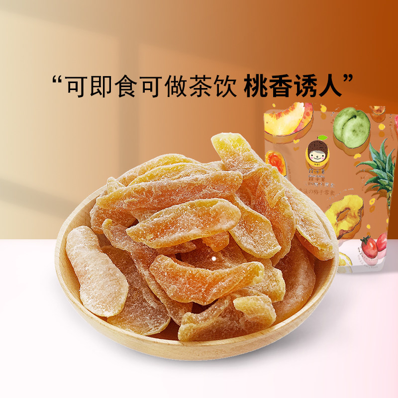 槑子君优选黄桃干果脯水果干蜜饯零食桃肉干桃脯零食小吃桃干水蜜