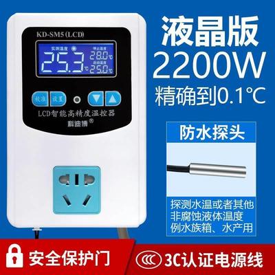 全自动电脑数显座智能温度控制器开关电子微温控仪控温插养殖孵化