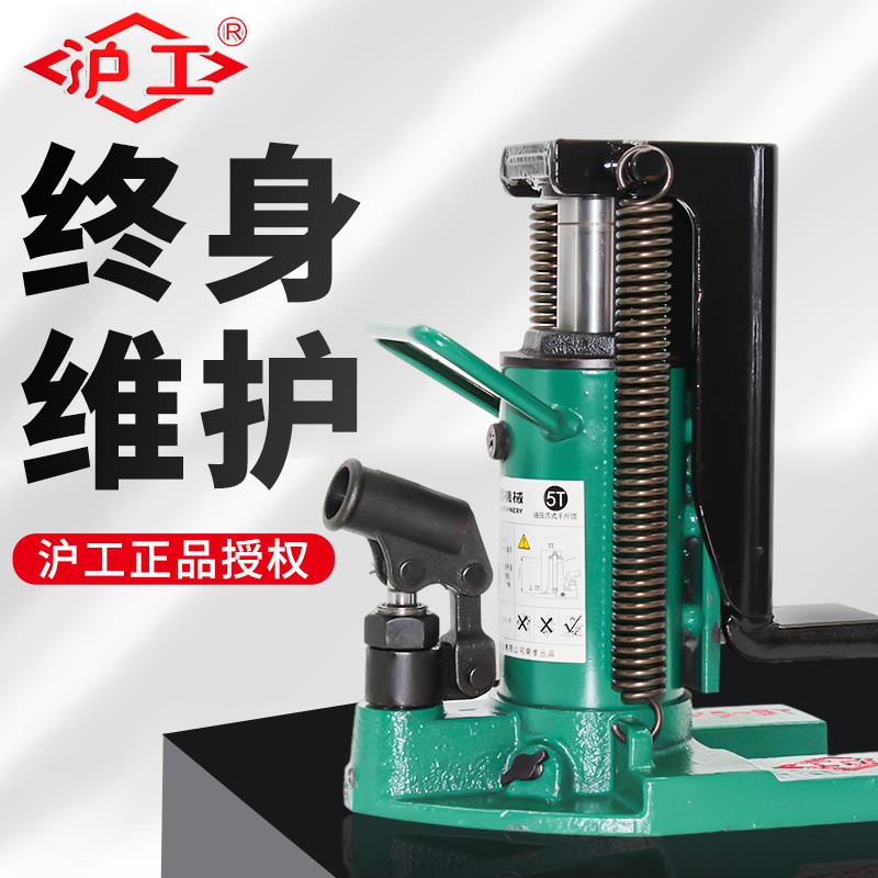 沪工爪式千斤顶立顶铝模调平爪牙式抓式5吨10吨超低位液压搬运