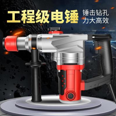电锤电镐大功率工业级电钻家用两用打混凝土多功能电动工具冲击钻