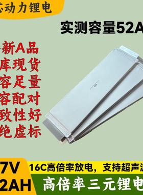 全新GBT3.7v49.2ah高倍率三元锂聚合物软包电池电动车动力锂电芯