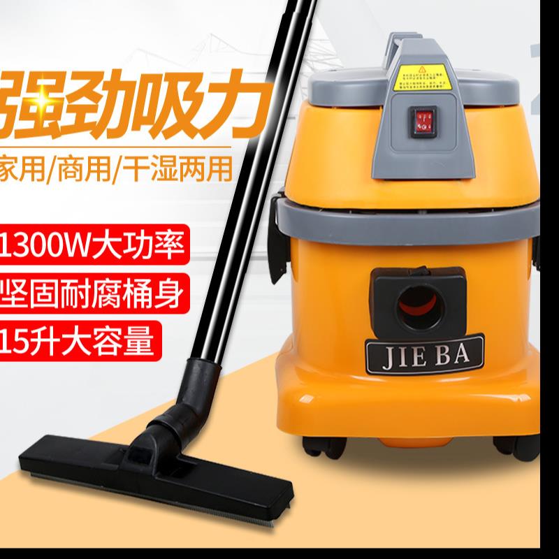 洁霸BF503A小型超静音吸尘器15L干湿两用吸尘吸水机家用办公室用