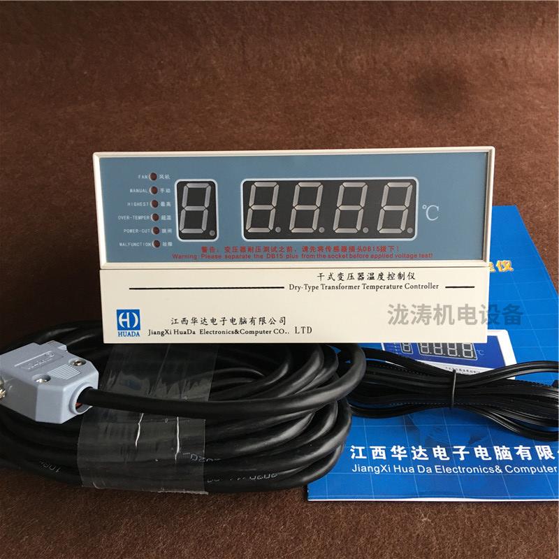 江西华达干式变压器温度控制仪BWD-3K130-5N智能电脑温控器