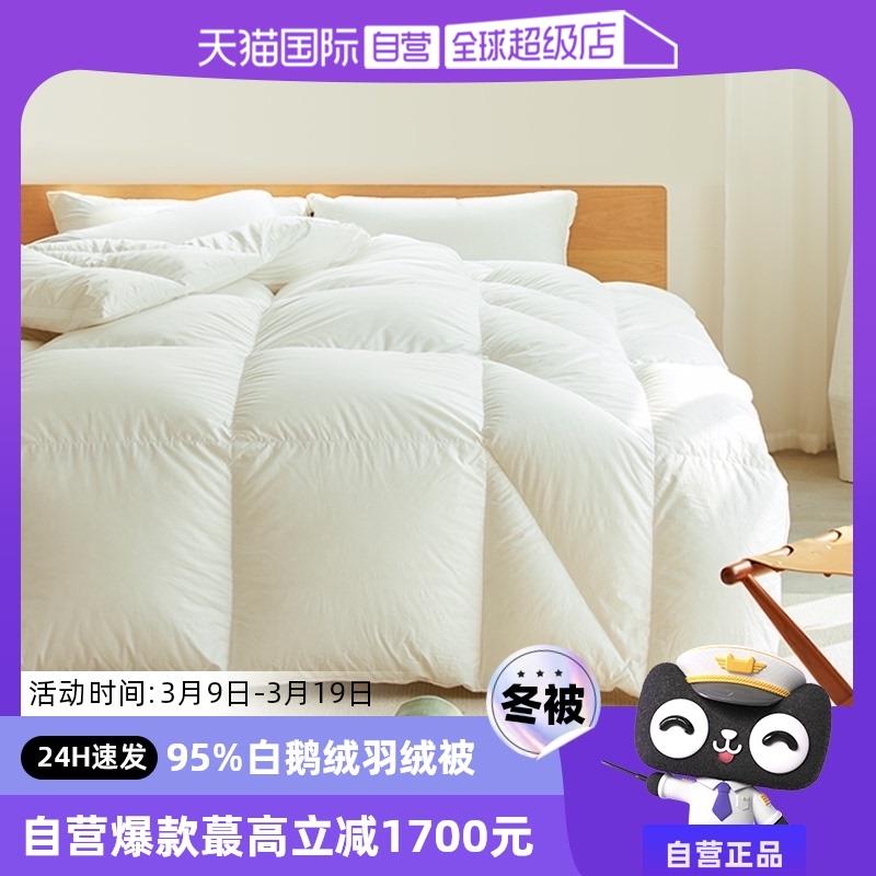 【自营】Interlagos日本羽绒被95白鹅绒被被子鹅绒被冬被工学加厚