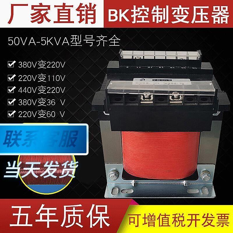 单相隔离机床控制变压器380变220转110变3624行灯升压器5