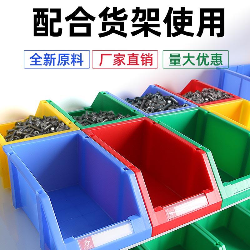 加厚塑料零件盒工具收纳盒螺丝配件盒物料分类盒全新料无支柱包邮