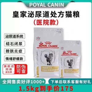 Корм для кошек Royal по рецепту для мочевыводящих путей, 1,5 кг LP34, корм для взрослых кошек, камни мочевыводящих путей, кристаллы мочи и крови U31