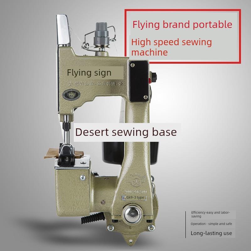 飞人牌Gk9-3箱包电动封口机打包机36V袋缝机编织袋封口机快递专用