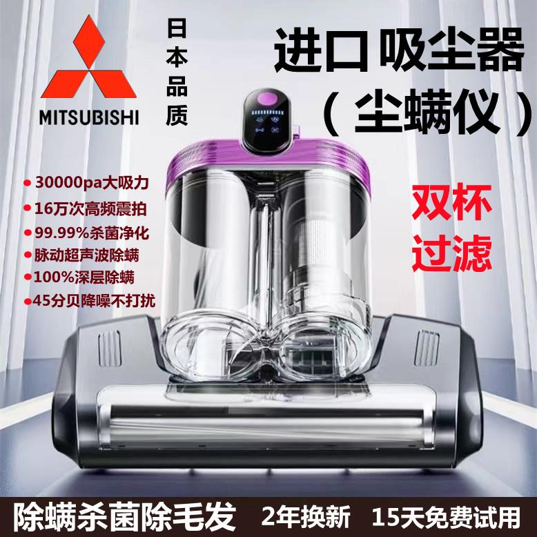 日本三菱无线除螨仪除螨床上家用吸尘器紫外线杀菌除螨机鲸吸杀菌