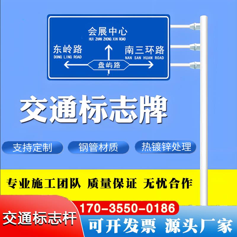 标志牌杆热镀锌限速警示牌红绿信号灯杆标识牌道路交通指示牌定制