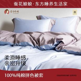 100支纯棉被套单件150x200单人双人纯色全棉被罩200x230床品套件