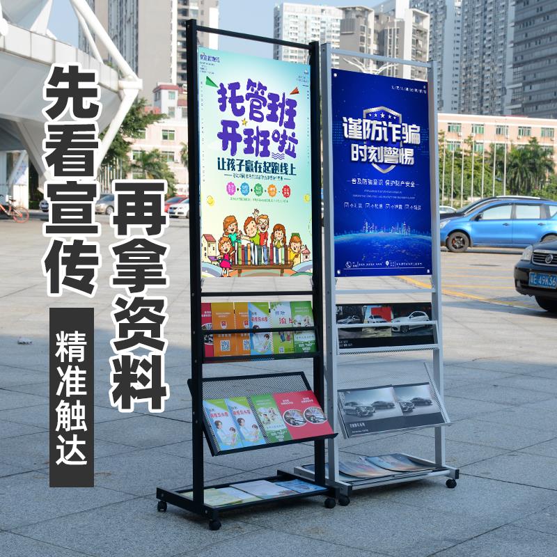 宣传展示架海报广告牌展示牌支架展架落地式资料宣传单立式易拉宝