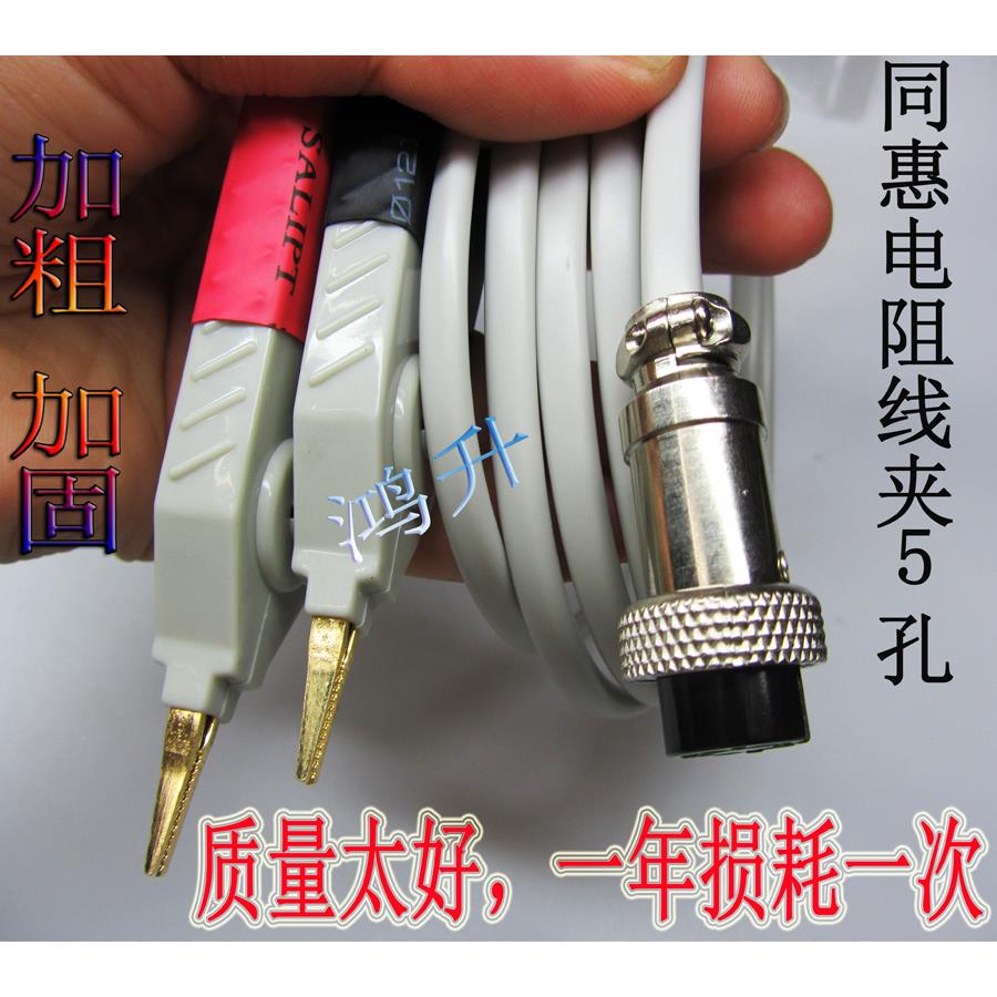 直流低电阻仪测试线夹笔TH26004A同惠适用TH2511 TH2513 2512AB好