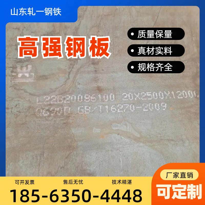 高强钢板Q460/Q550/Q690/Q960/Q1100/Q1200/D/E高强板切割定做