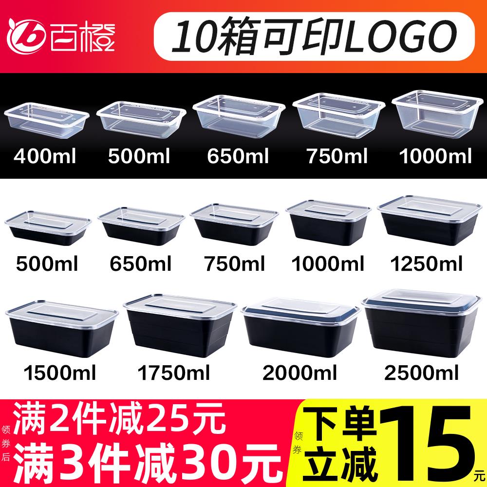 500ml长方形黑色一次性餐盒外送打包盒加厚快餐便当盒饭盒整箱