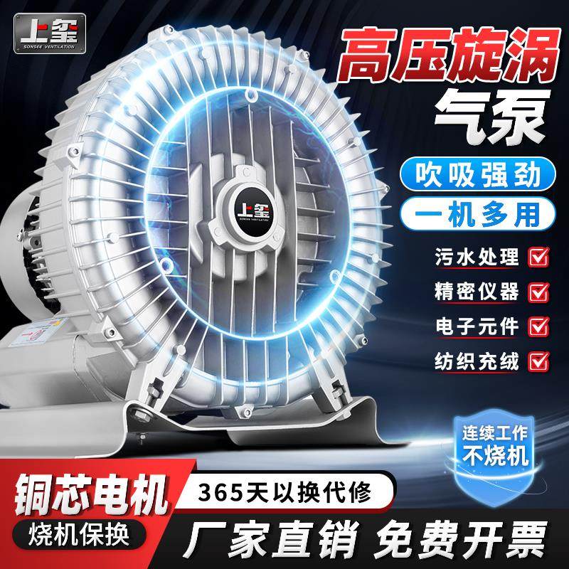 童威格高压漩涡风机旋涡气泵离心风机工业除尘吸料大功率鼓风机