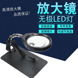 放大镜带LED灯10倍老人工业维修检查阅读微雕刻放大镜 032C台式